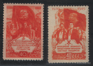 Заг. 1389/90. 1949. 10-летие воссоединения. ЧиСт.