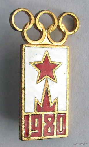 1980. Олимпийские игры. Москва.