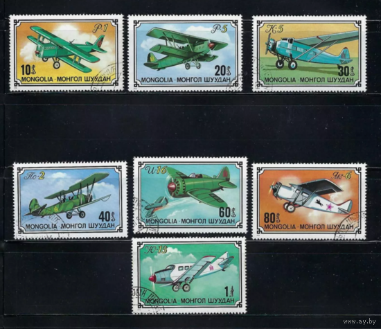 Самолеты серия марок Монголия 1976