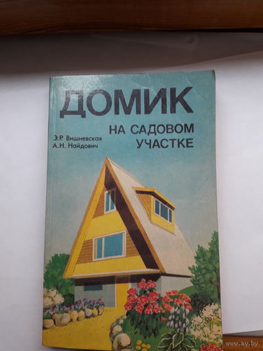 Вишневская Домик на садовом участке