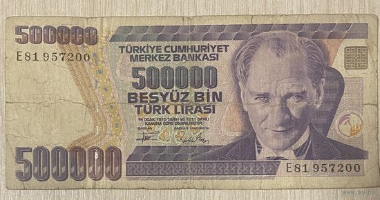 Турция 500000 лир 1970 г Монумент Мучеников Чанаккале