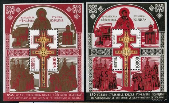 867-868. Беларусь. Искусство 2011 год. 850-летие создания Креста Евфросинии Полоцкой. Блоки. **