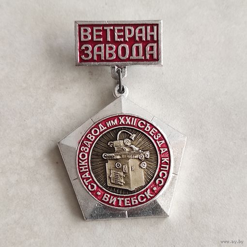 ВИТЕБСК