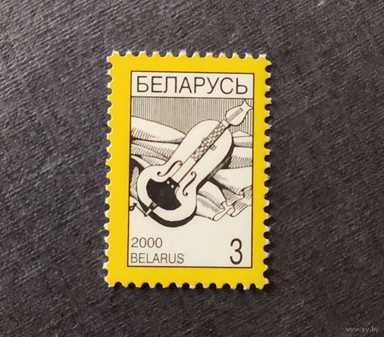 Марка Беларусь 2000 год Стандартный выпуск
