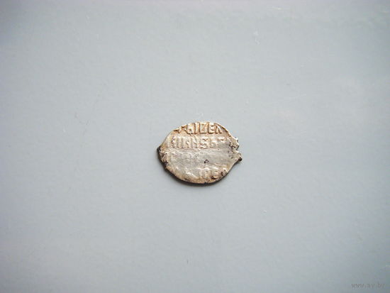 Копейка Царь Борис Фёдорович Годунов 1598-1605г.