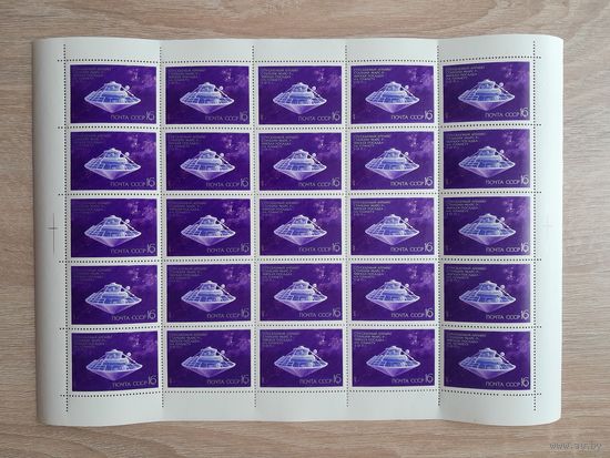 Лист 1972 г. День космонавтики