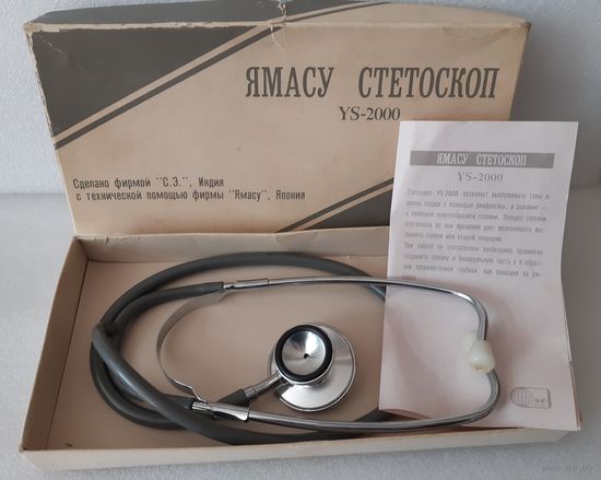 Стетаскоп Ямасу. Индия. Япония