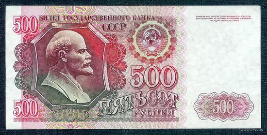 Россия 500 рублей 1992 год, серия ГА