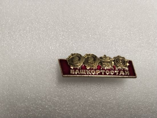 Ордена Ленина Башкортостан