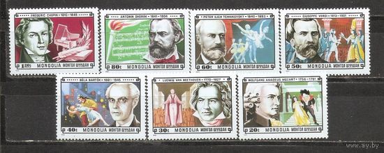 ФФ5 Монголия 1981 Личности
