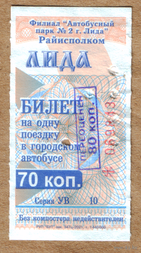 Талон автобус Лида УВ с переоценкой