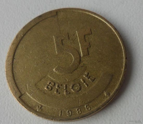 5 франков Бельгия 1986 г.в.
