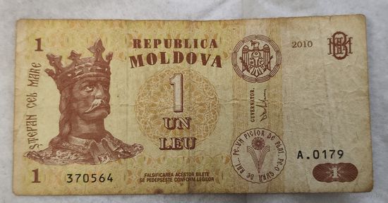 Молдавия Молдова 1 лей 2010 А.0179
