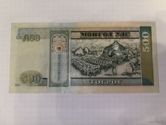 Бона 500 тугриков Монголия