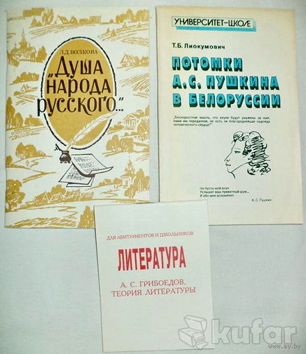 Рус.лит. для школы и к экзаменам