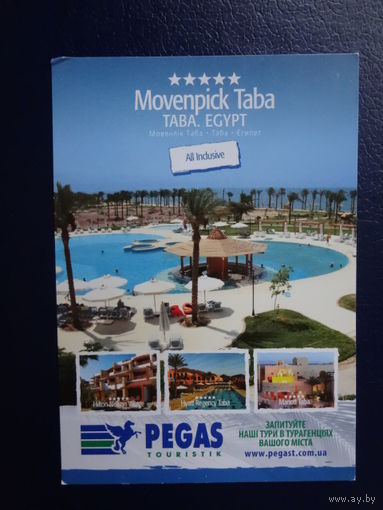 Календарик 2007 г.  Pegas.  Touristik.