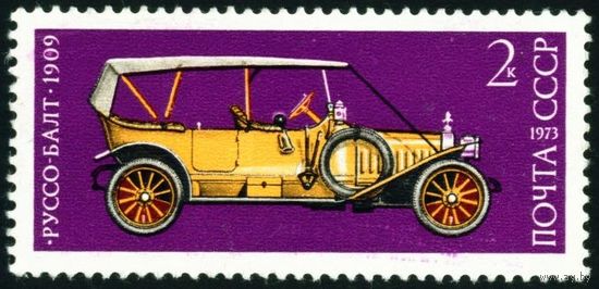 История отечественного автомобилестроения СССР 1973 год 1 марка