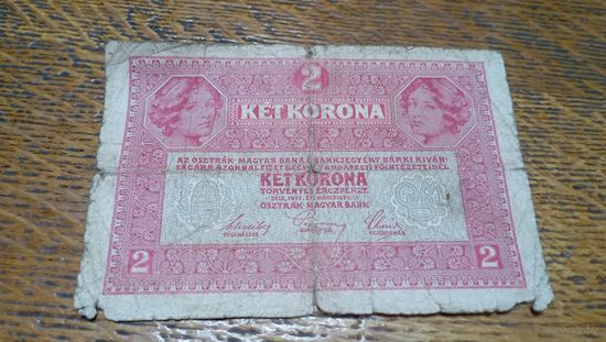 2 кроны Австро-Венгрии 1917 года * 1543
