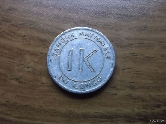 Конго 1 ликута 1967