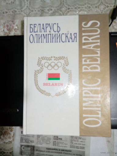 НОК-РБ.1996г.2000экз.