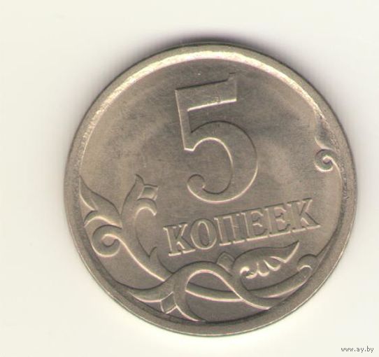 5 копеек 2007 г. СпМД, "К"