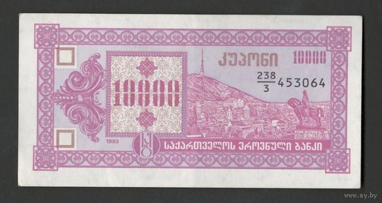 Грузия 10000 купонов 1993 года. Тип P-39. Состояние aUNC