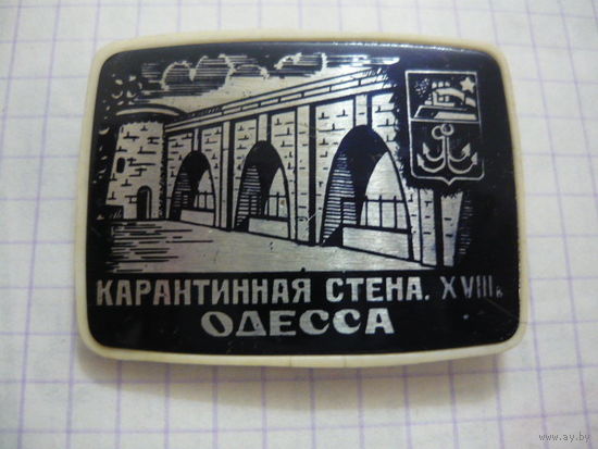 ОДЕССА