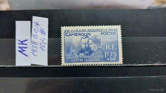 КАМЕРУН 1938г. Полная серия. Чист*