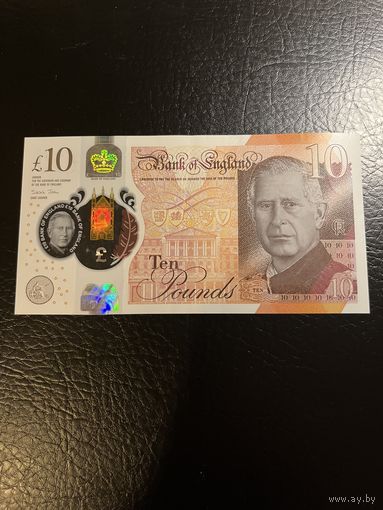 10 фунтов Великобртания 2023