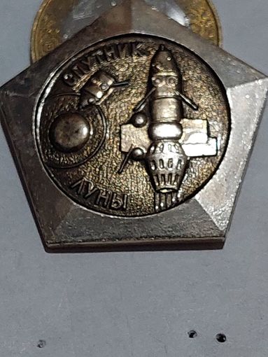 Значок " Космос "