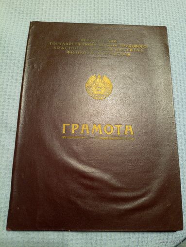 Папка Грамота\5