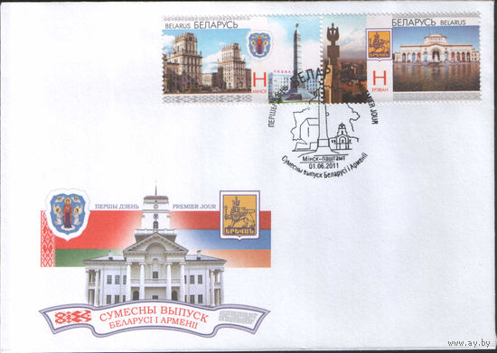 КПД Беларусь 2011 г. - Ереван - Минск