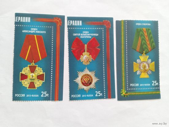 Россия 2013 . 3м