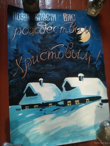 С Рождеством и Новым Годом !