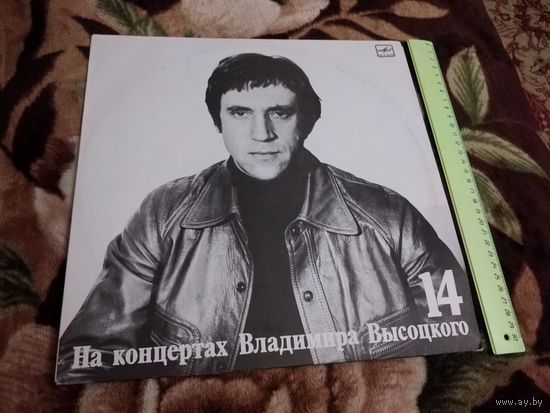 На концертах Владимира Высоцкого 14 – Баллада О Детстве