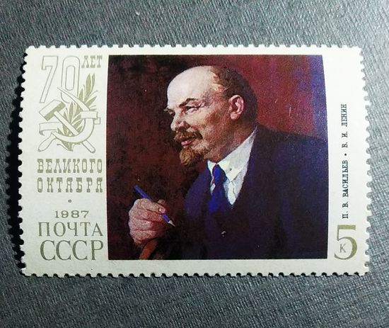 Марка СССР 1987 год 70 лет Октября