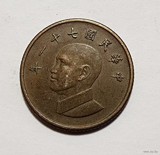 Тайвань 1 доллар, 1982