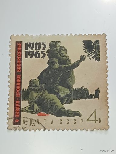 Распродажа коллекции с рубля ! Марки СССР  .