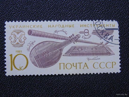 СССР 1989 год.