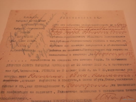 Р.С.Ф.С.Р.НАРОДНЫЙ КОМИССАРИАТ ЗДРАВООХРАНЕНИЯ Кубанск.-Черноморск.РЕВКОМ ЗДРАВОТДЕЛ Мая 10 дня 1920г.УДОСТОВЕРЕНИЕ No16621
