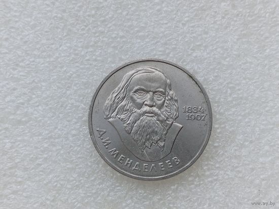 1 рубль СССР