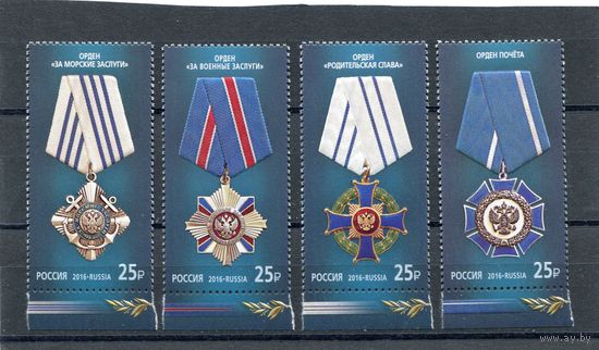 Россия 2016. Награды