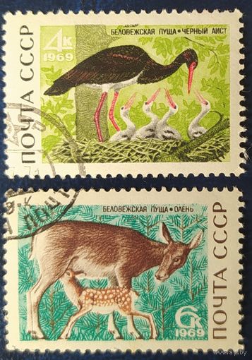 СССР 1969 Беловежская пуща, 2 из 5, клей.