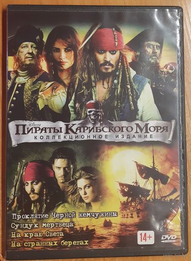Диск "Пираты Карибского моря"