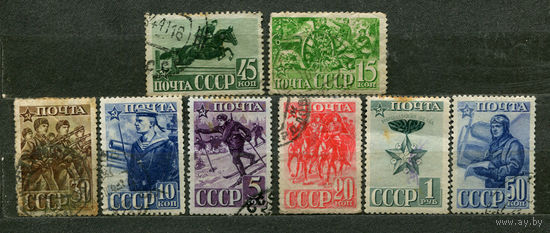 Красная армия. 1941. Полная серия 8 марок