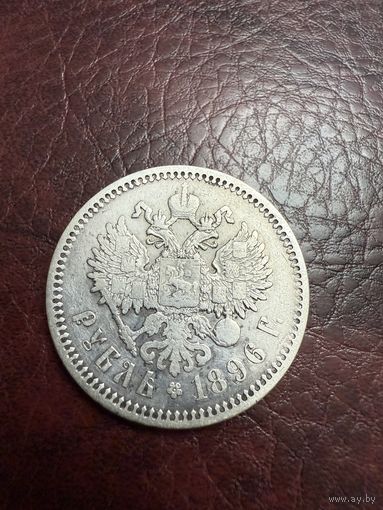 Рубли 1899 и 1896 . С РУБЛЯ