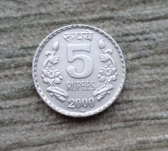 Werty71 Индия 5 рупий 2000 ММД Московский Монетный Двор