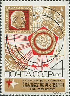 Освоение космоса СССР 1969 год (3820) 1 марка