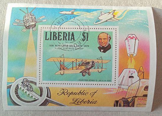 100лет со дня смерти основателя современной почты Р.Хилла(1795-1879)г.