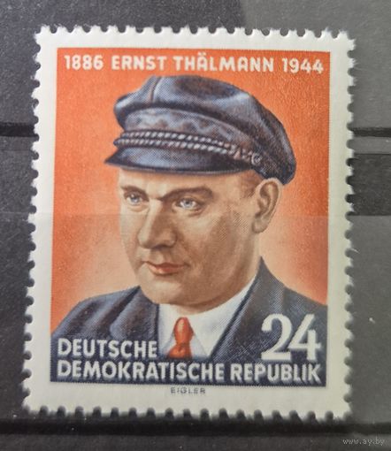 Германия, ГДР 1954 г. Mi.432 MNH** полная серия
